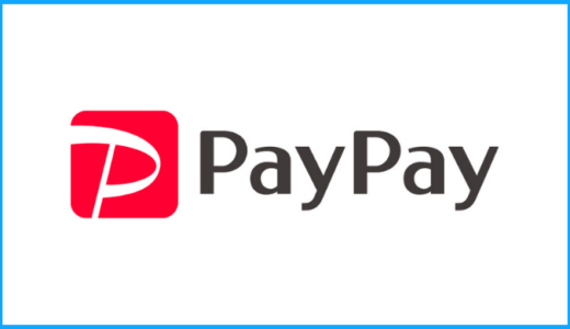 「怖い」「ヤバい」PayPayカードの口コミを大公開。契約前に知っておくべき注意点